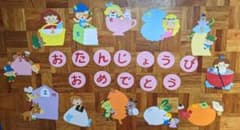 ベリー様専用　おとぎ話　誕生日表のサムネイル