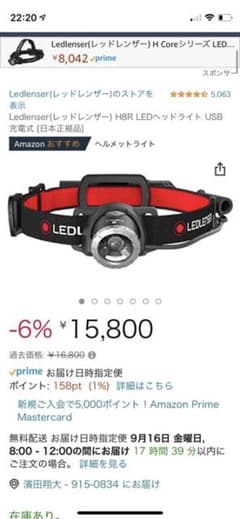 充電式ベットライト！のサムネイル