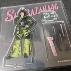 櫻坂46 アクリルスタンド 小島凪紗 ローソン くじのサムネイル