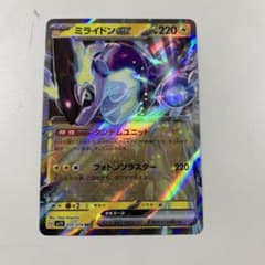 ミライドンｅｘ　ポケモンカードのサムネイル