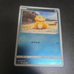 コダック ソード&シールド スタートデッキ100 キラ 076/414 コダック ソード&シールド スタートデッキ100 キラ 076/414 - メルカリ