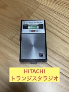 E) HITACHI トランジスタラジオ TH-666F - メルカリ