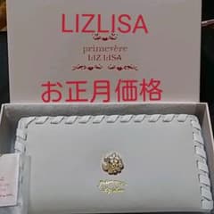 LIZLISA 　長財布　新品　箱付のサムネイル