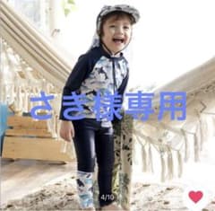 長袖長ズボン水着　ラッシュガード2点セット　キッズ　子供のサムネイル