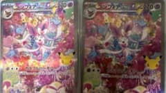 ポケモンカード ニンフィアex 2枚セットのサムネイル