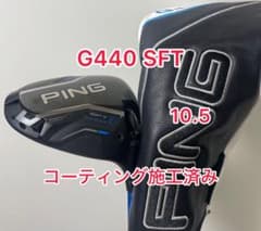コーティング施工済み G440 SFT ドライバーヘッドのみ PING コーティング施工済み G440 SFT ドライバーヘッドのみ PING - メルカリ