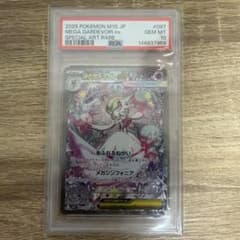 PSA10 メガサーナイトex SAR ポケモンカードのサムネイル