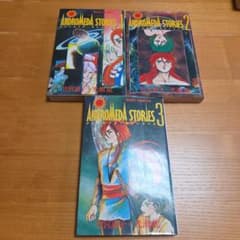アンドロメダ·ストーリーズ 竹宮惠子 光瀬龍 1-3巻セット サンコミックスのサムネイル