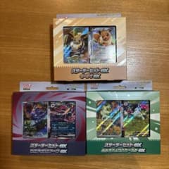 z*3様 ポケモンカード スターターセットex 3種セットのサムネイル