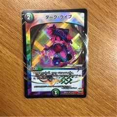 ダーク・ライフのサムネイル