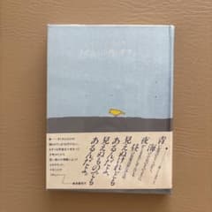 わたしと小鳥とすずと 金子みすゞ童謡集のサムネイル