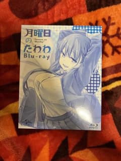 月曜日のたわわ　Blu-rayのサムネイル