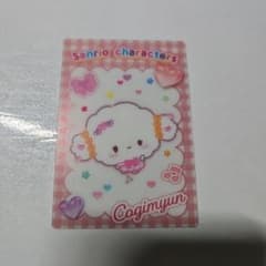 こぎみゅん いちご新聞 カードのサムネイル