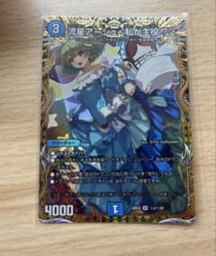 流星アーシュ〈私が主役！？〉 シークレット シク - メルカリ