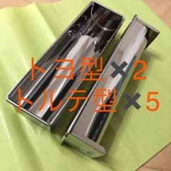 ホームメイド協会　トヨ型　2個のサムネイル