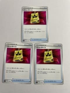 ポケモンカード　バトルvipパスセットのサムネイル