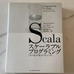 Programming in Scala: スケーラブル プログラミングのサムネイル