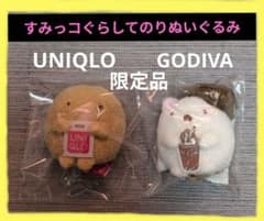 すみっコぐらしGODIVA、UNIQLOてのりぬいぐるみ2点セット‼️最終値下げ