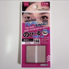 新品】【即日発送】のびーるアイテープ 絆創膏タイプ スリム 1袋