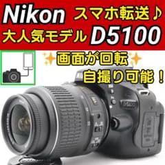 スマホ転送 ✨ Nikon D5100 ✨ 自撮り ニコン 一眼レフ 初心者 - メルカリ