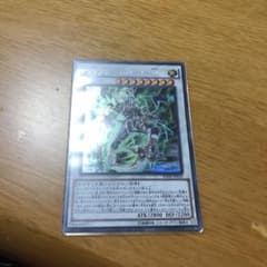 遊戯王 サイフレームロードωのサムネイル
