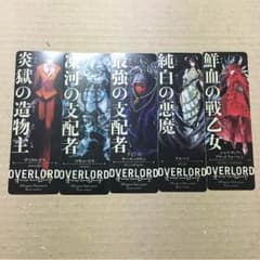 オーバーロードしおりのサムネイル