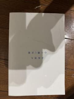 心に響く言葉 永松茂久のサムネイル