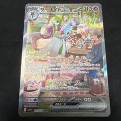柿*谷様 サーナイトex SAR SV1S スカーレットex 101/078 柿*谷様 サーナイトex SAR SV1S スカーレットex 101/078 - メルカリ