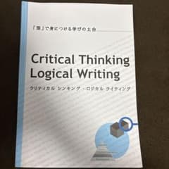 Critical Thinking Logical Writingのサムネイル