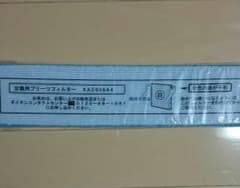 ☆ダイキン 交換用プリーツフィルター☆のサムネイル