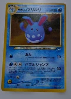 ポケモンカード 旧裏 やさしいマリルリ - メルカリ