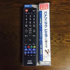 【新品未使用】パナソニック ビエラ用 テレビリモコンのサムネイル