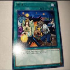 遊戯王 捕違い 1枚 - メルカリ