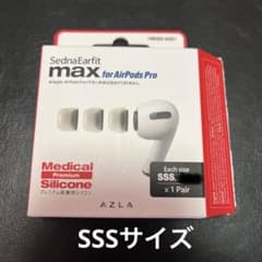 AZLA SednaEarfit max for AirPods Pro SSSのサムネイル