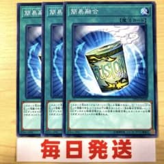 遊戯王 簡易融合 3枚セット ピヴォ - メルカリ