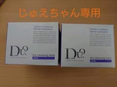 D.U.O. ザ クレンジングバーム ホワイト  90g　2個のサムネイル