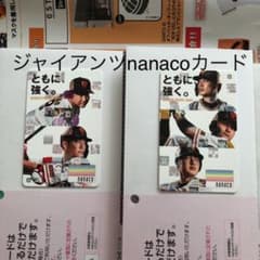 ジャイアンツnanacoカード 2枚のサムネイル
