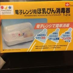 電子レンジ用 哺乳瓶消毒器のサムネイル