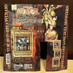 台紙 遊戯王デュエルモンスターズ Booster R3 ジャンク ブースター