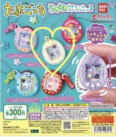 たまごっち　シャカシャカチャームコレクション3 イエローラブリっち、メロディっちのサムネイル