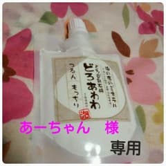 どろあわわのサムネイル
