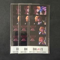 Oshi no Ko orb Cafe Scene Cut Film Card MEMcho