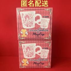 カードキャプターさくら バレンタイン2025 マグカップ 2個セット