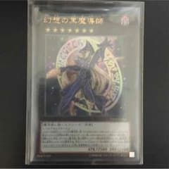 幻想の黒魔導師 即購入okのサムネイル