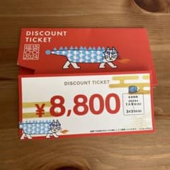 ★Zoff  メガネ券 8800円分★のサムネイル