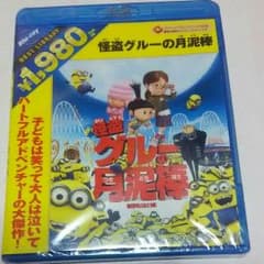 いな様のみ値下げ。怪盗グルーの月泥棒 ブルーレイのサムネイル