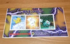 非売品】ポケモンスタンプ スタジアムスペシャル 3種セット - メルカリ