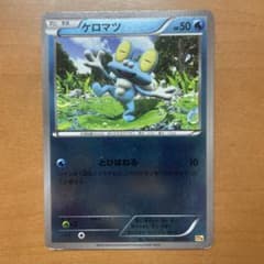 ケロマツ CP4 PSA10 ミラー ポケモンカード ケロマツ ミラー CP4 ポケモンカード - メルカリ