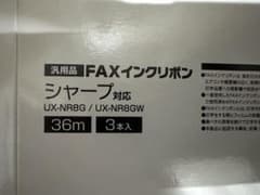 ファックスインク　シャープ対応のサムネイル