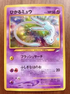 ポケモンカード【旧裏】ひかるミュウ コロコロコミック - メルカリ